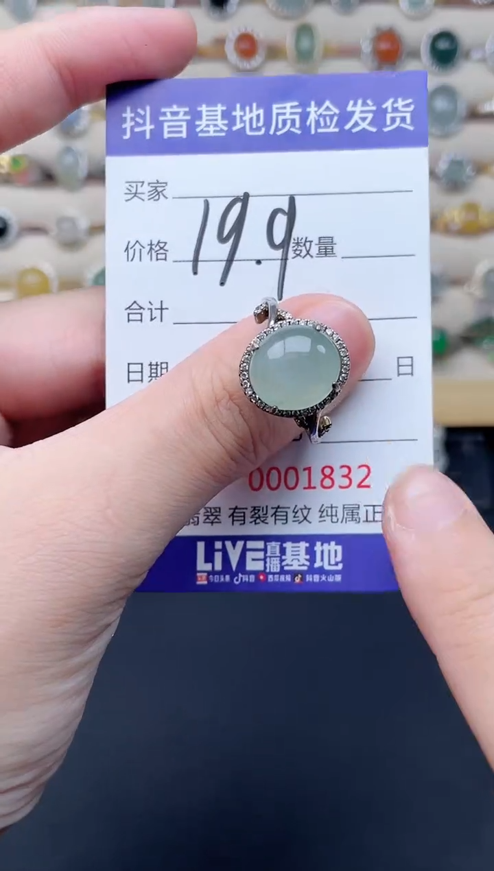 银S925镶嵌戒指翡翠00001110