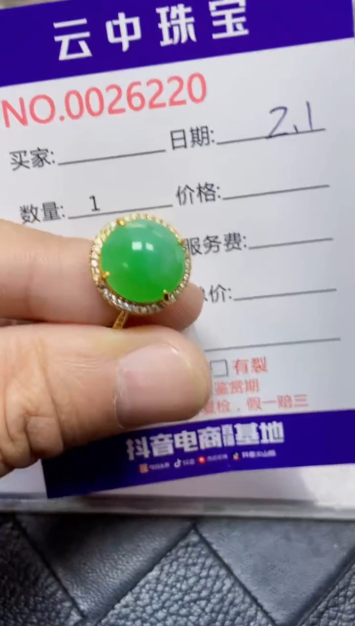 【闪购商品】翡翠戒指银S925镶嵌/6220