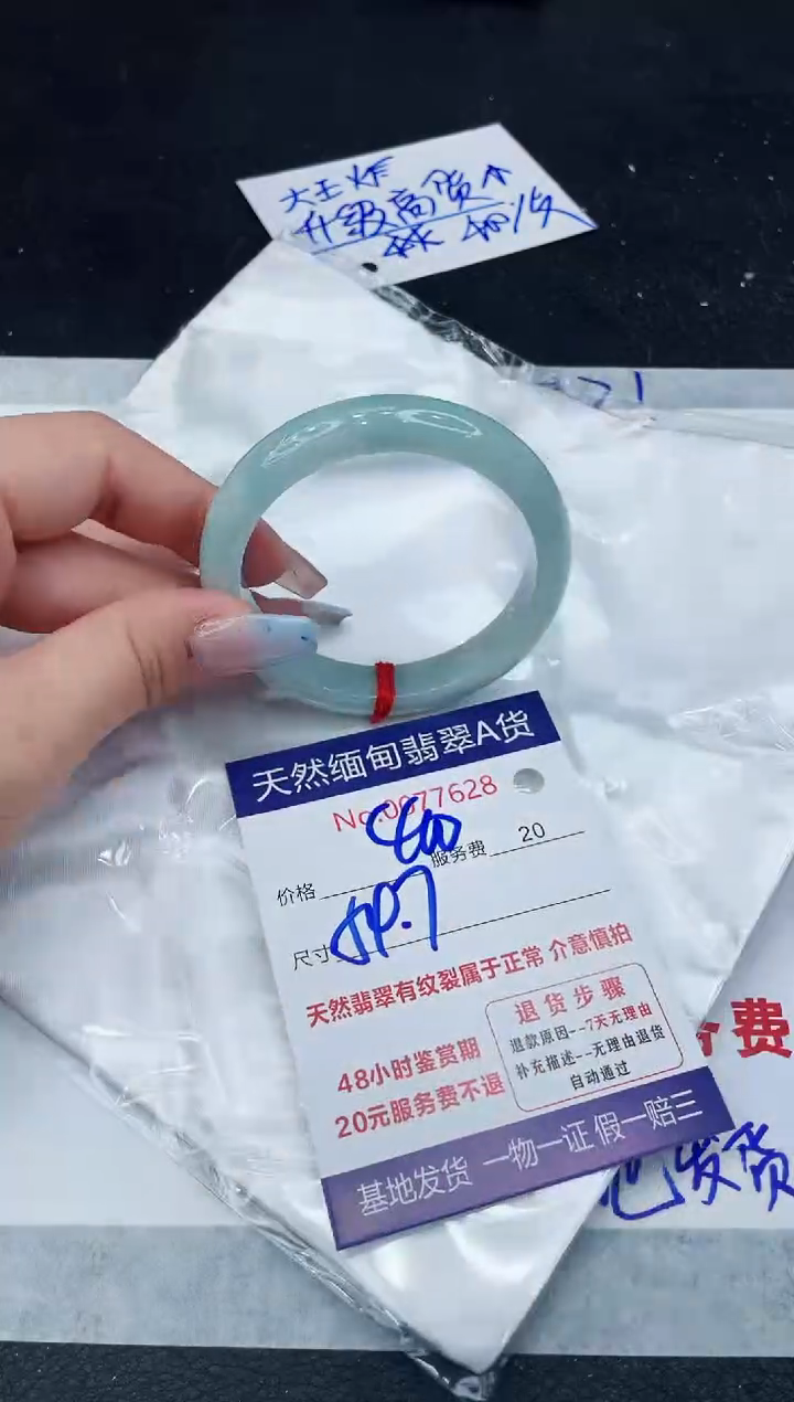 【闪购商品】翡翠手镯未镶嵌11111111111