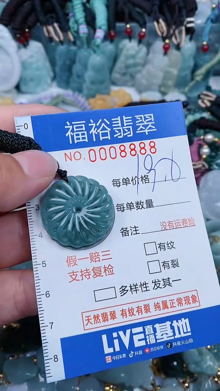 【闪购商品】翡翠颈饰未镶嵌...0008888