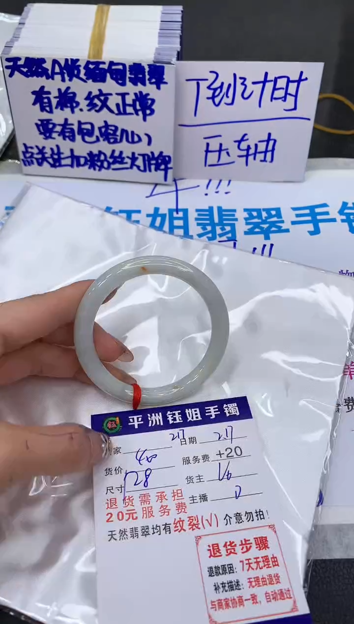 【闪购商品】翡翠手镯未镶嵌111111111