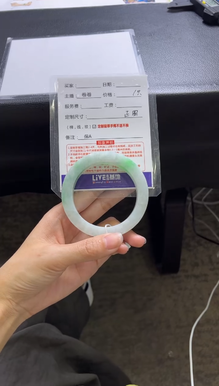 【闪购商品】定制翡翠手镯未镶嵌定制手镯不退不换