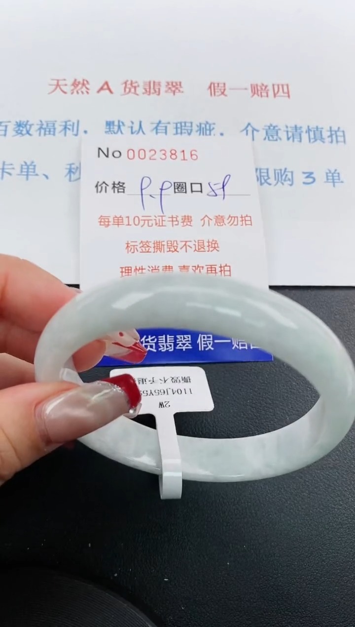 【闪购商品】翡翠手镯未镶嵌天然A货翡翠未镶嵌0023816