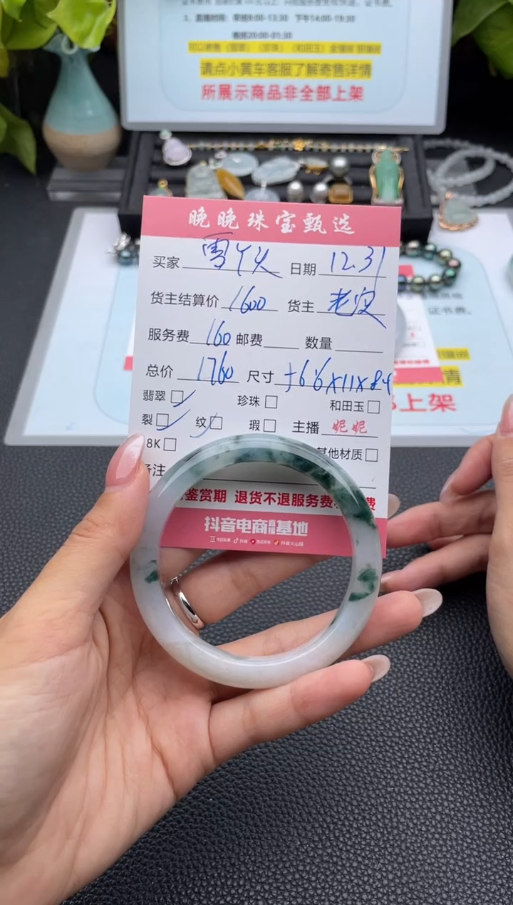 未镶嵌手镯翡翠（***）手镯