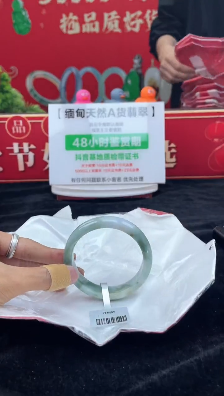 【闪购商品】翡翠手镯未镶嵌手镯25
