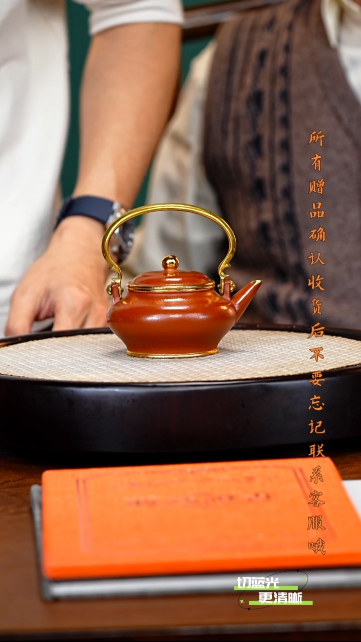 宜兴紫砂 ZXJ 朱泥 水磨水平提梁 160cc 送套杯 