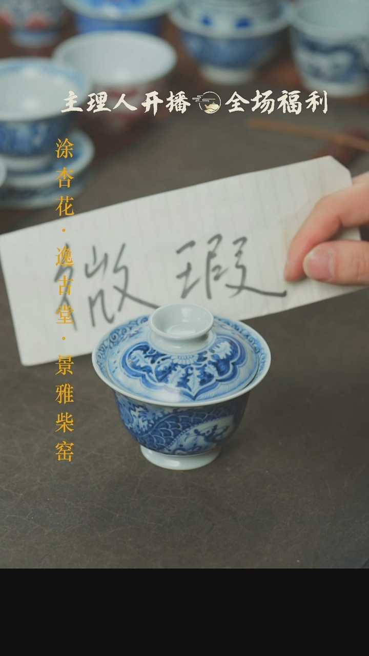 【闪购商品】本真造物青花穿花龙盖碗微瑕