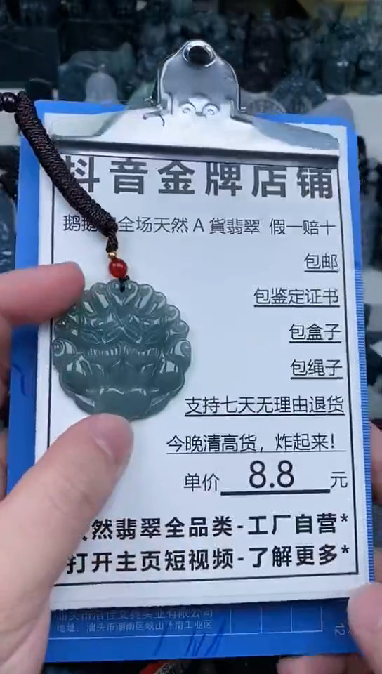 【闪购商品】翡翠颈饰未镶嵌天然翡翠A货 一物一证