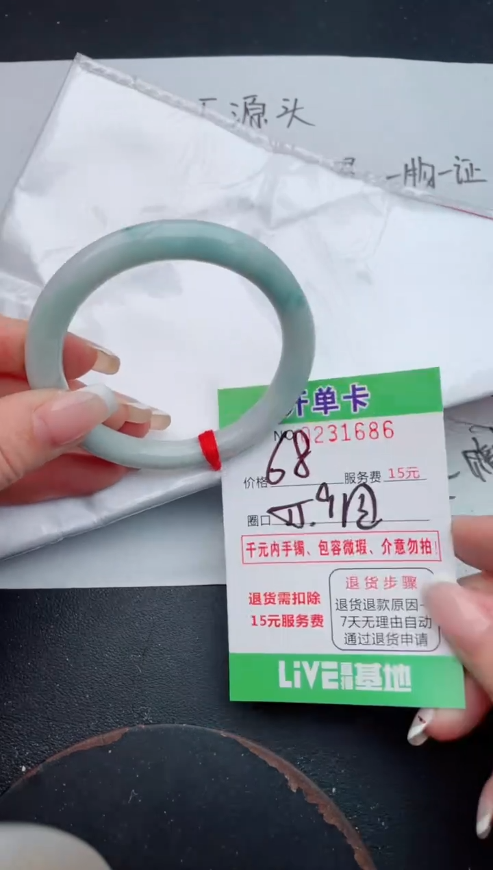 未镶嵌手镯翡翠86