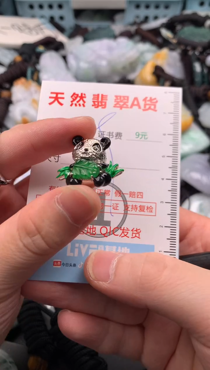 翡翠未镶嵌吊坠(不含链)1