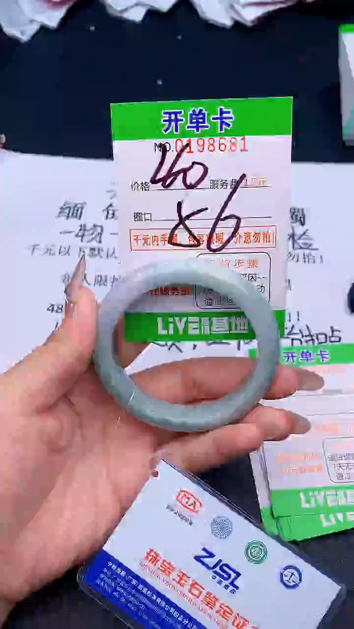 未镶嵌手镯翡翠81天然缅甸A货
