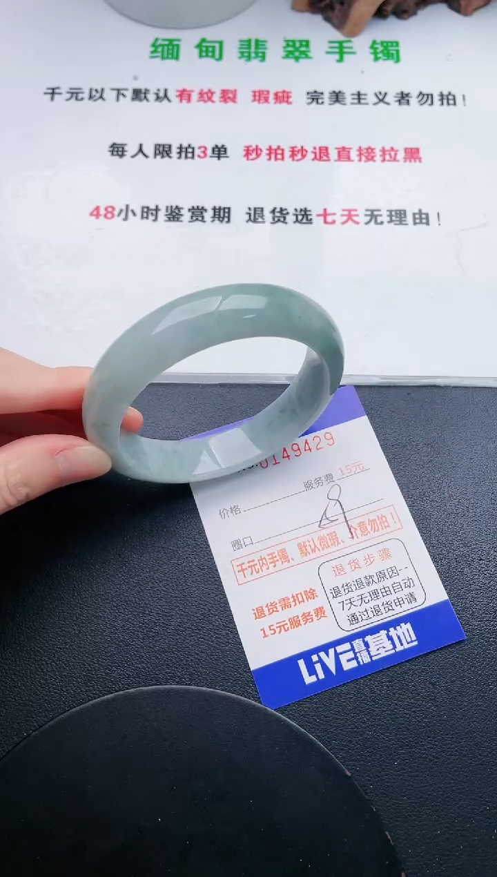 翡翠手镯未镶嵌29天然翡翠A货