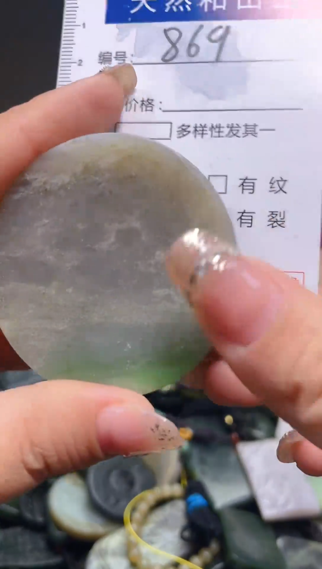 颈饰未镶嵌和田玉869