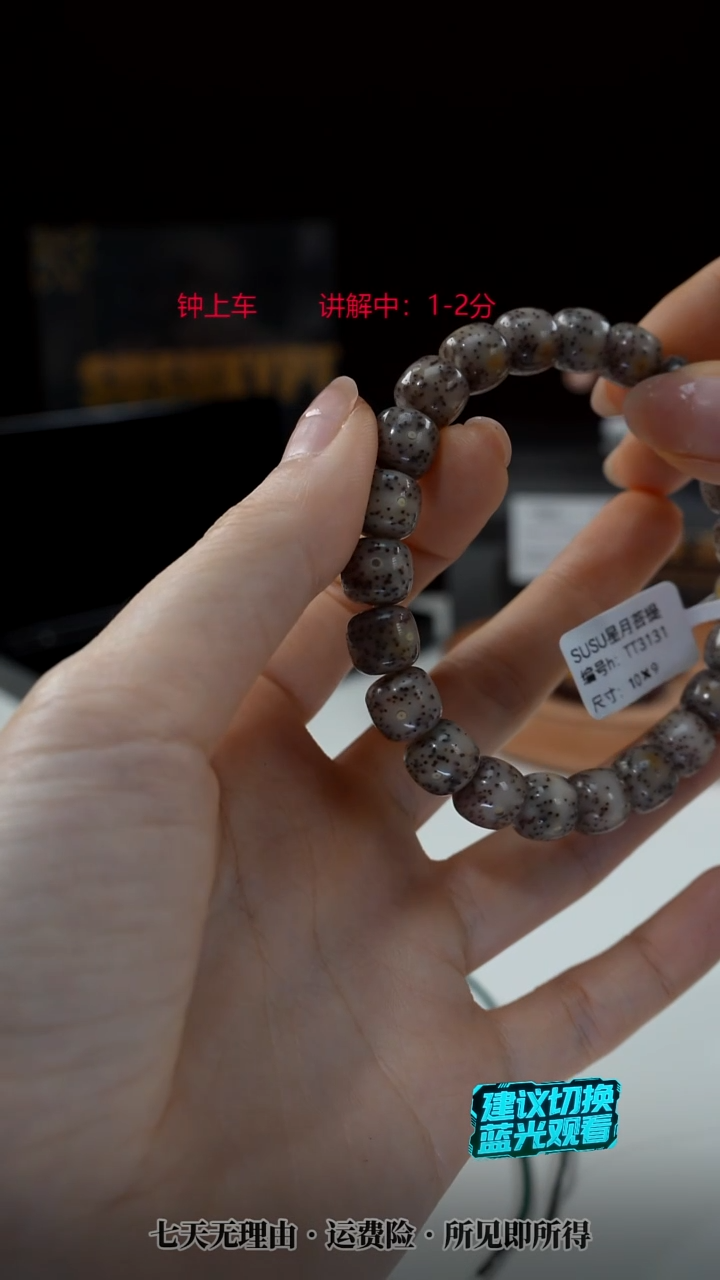 吊坠星月菩提SUSU星月菩提TT3131