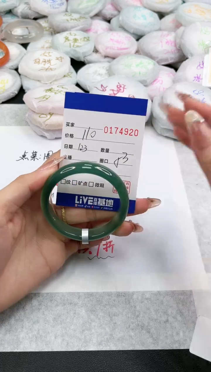 【闪购商品】玛瑙/玉髓手镯未镶嵌4920