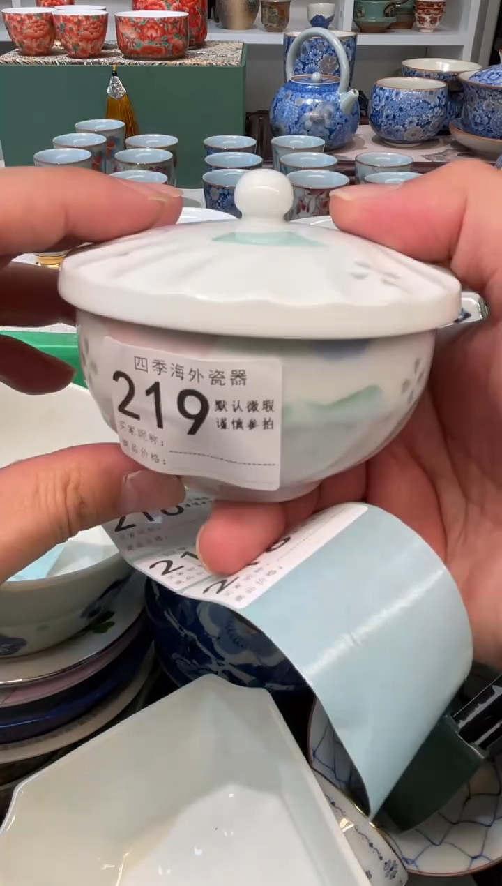 【闪购商品】四季瓷器3批 默认微瑕219
