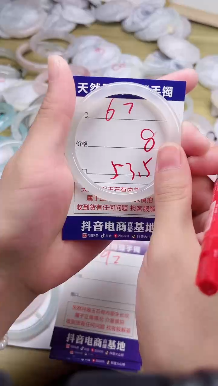 玛瑙/玉髓手镯未镶嵌67