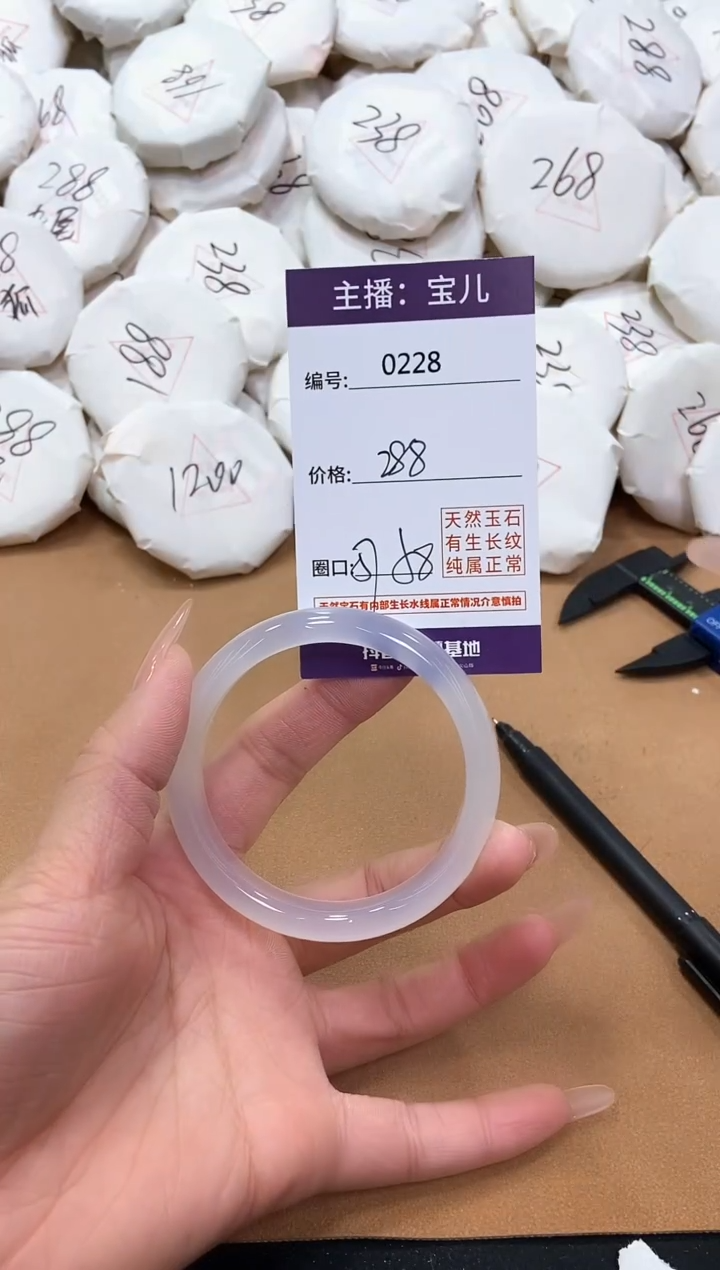 【闪购商品】玛瑙/玉髓手镯未镶嵌228