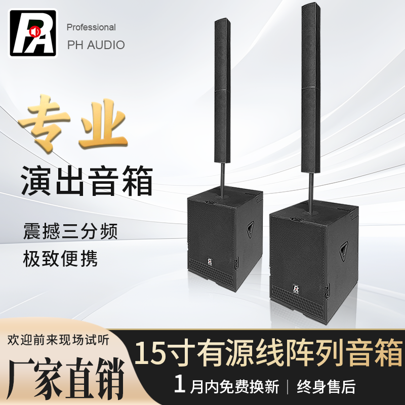 户外音柱专业舞台婚庆学校操场酒吧演出会议工程线阵音响便携