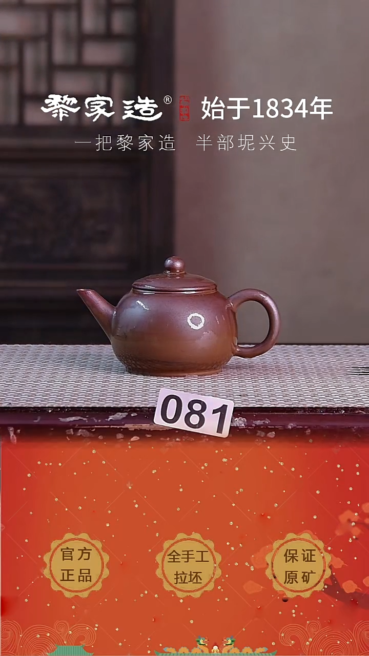 壶 081福利款P容量约140cc薄胎柴烧球孔无盒