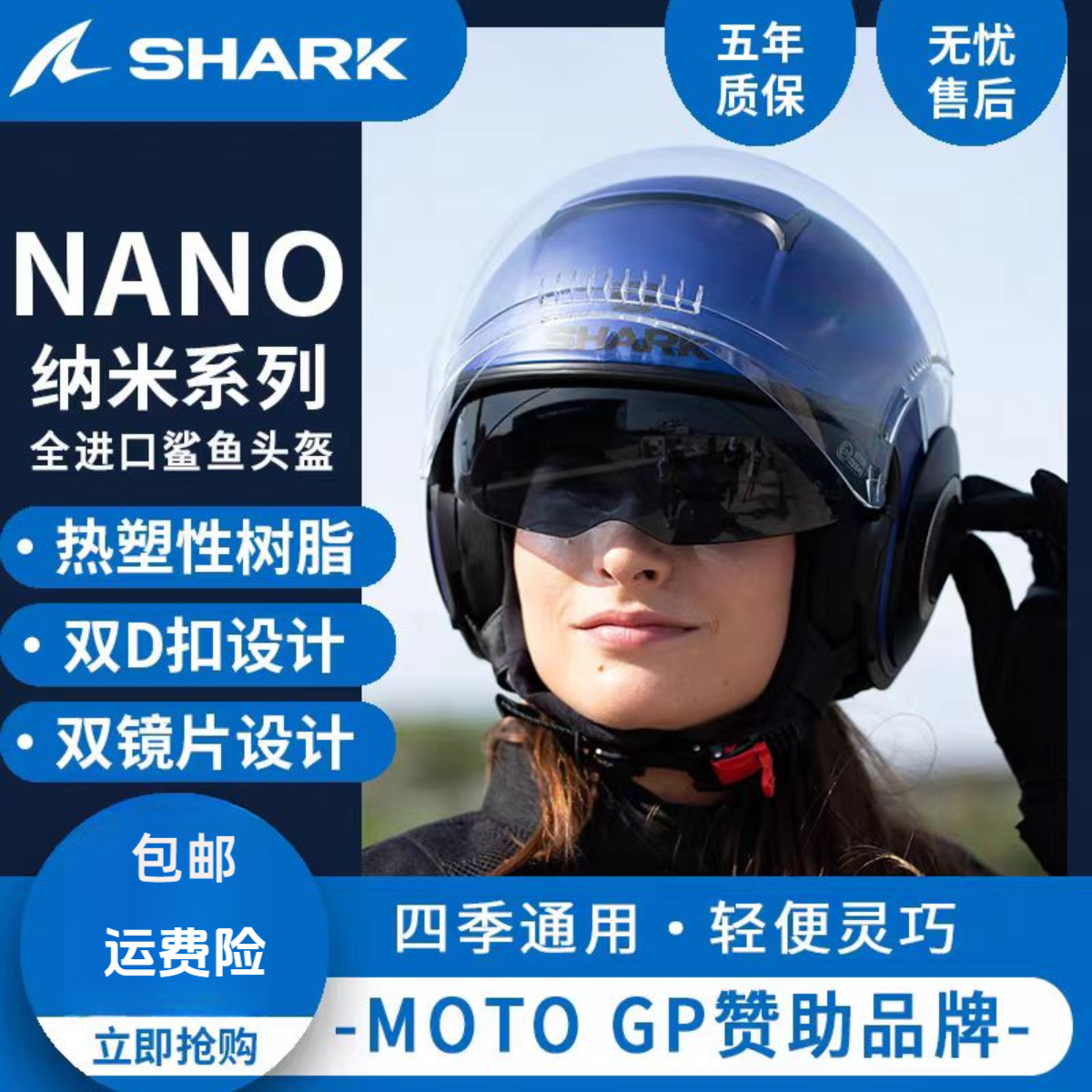 【夏季特惠】法国SHARK鲨鱼头盔通勤头盔全盔夏季双镜片复古半盔