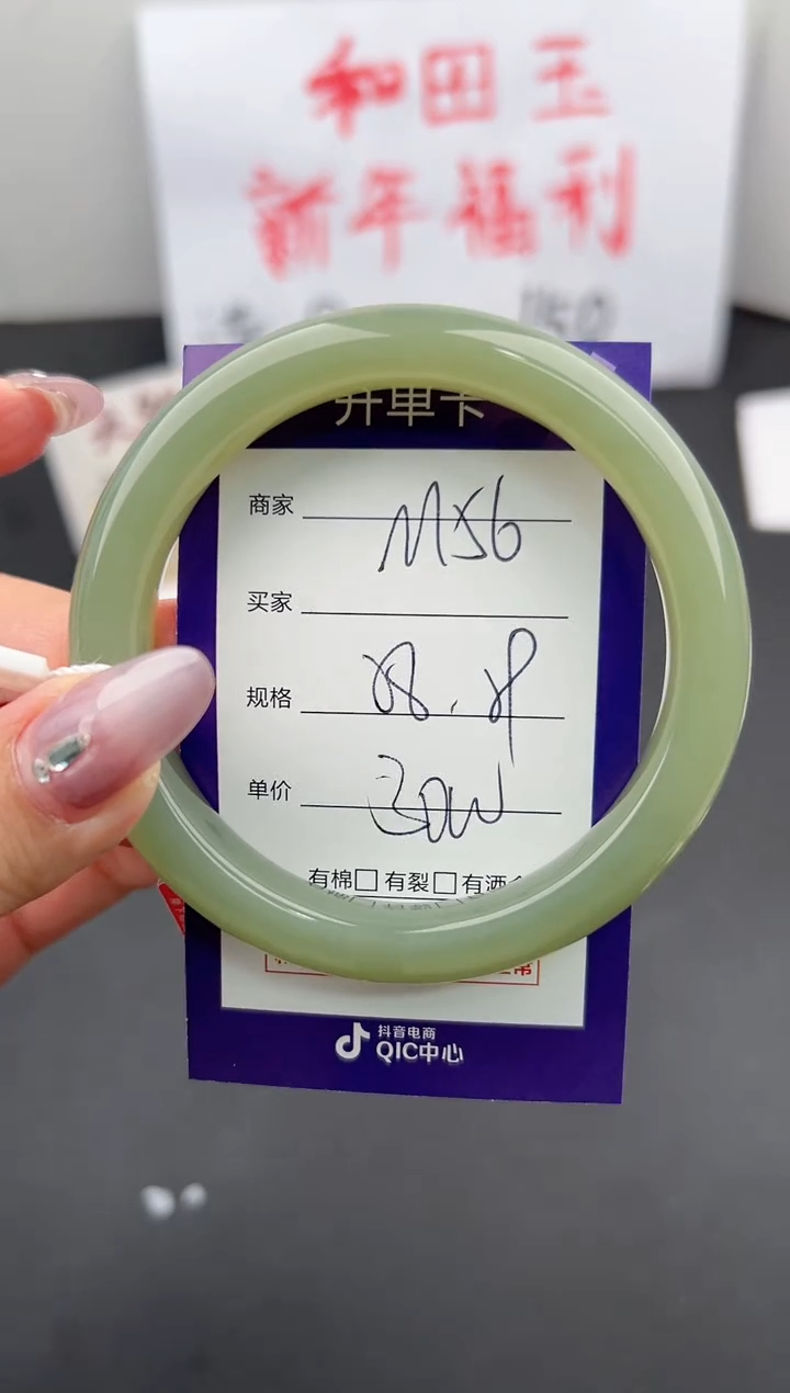 【闪购商品】和田玉手镯未镶嵌微色差M56