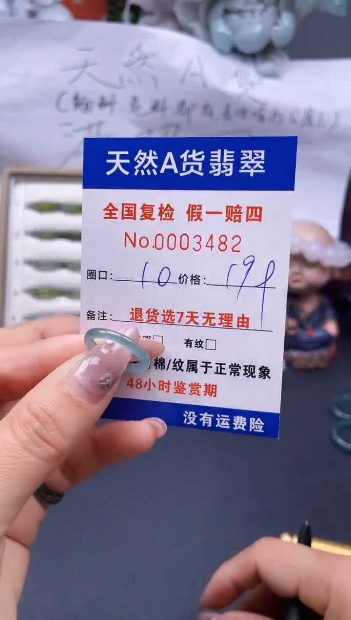 【闪购商品】翡翠戒指未镶嵌10*3482..