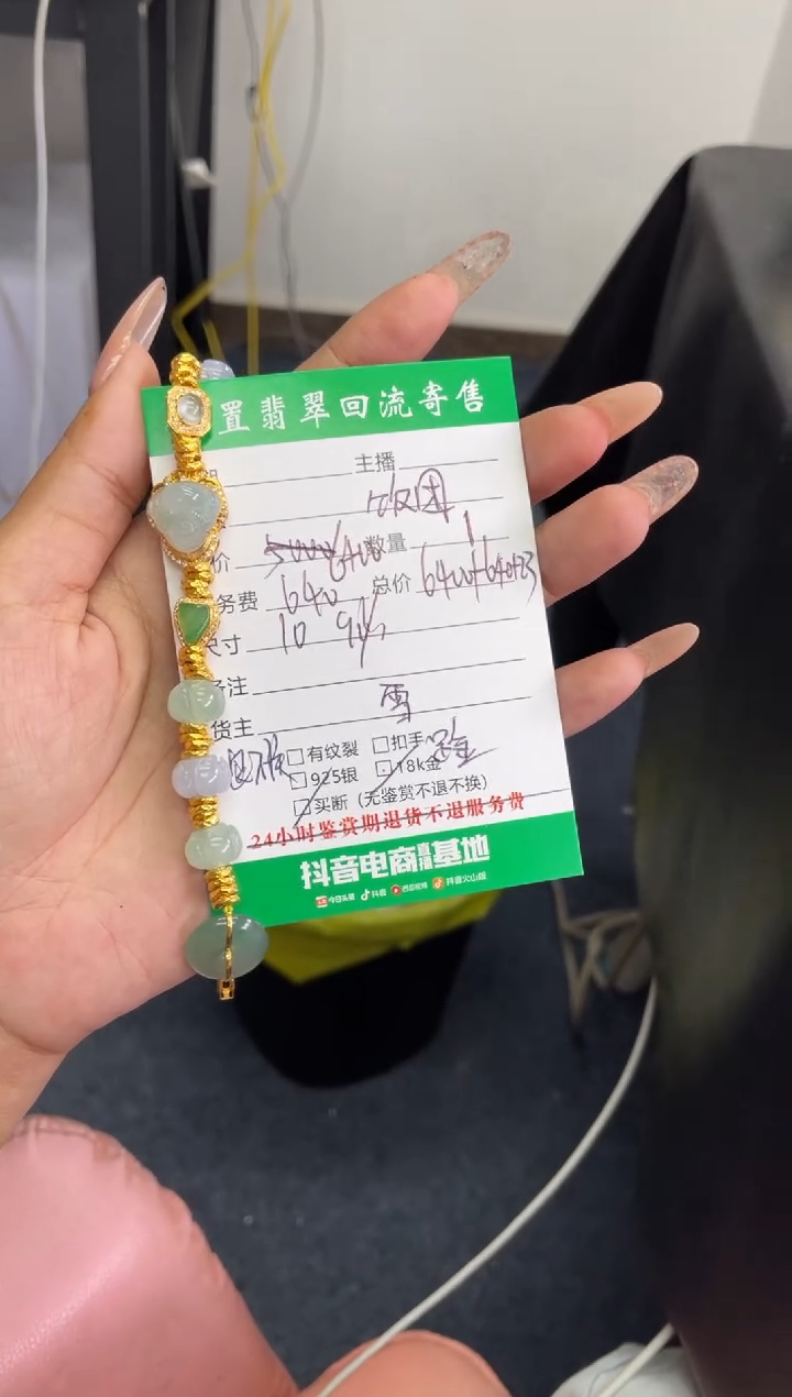 足金镶嵌手链翡翠饭*手串