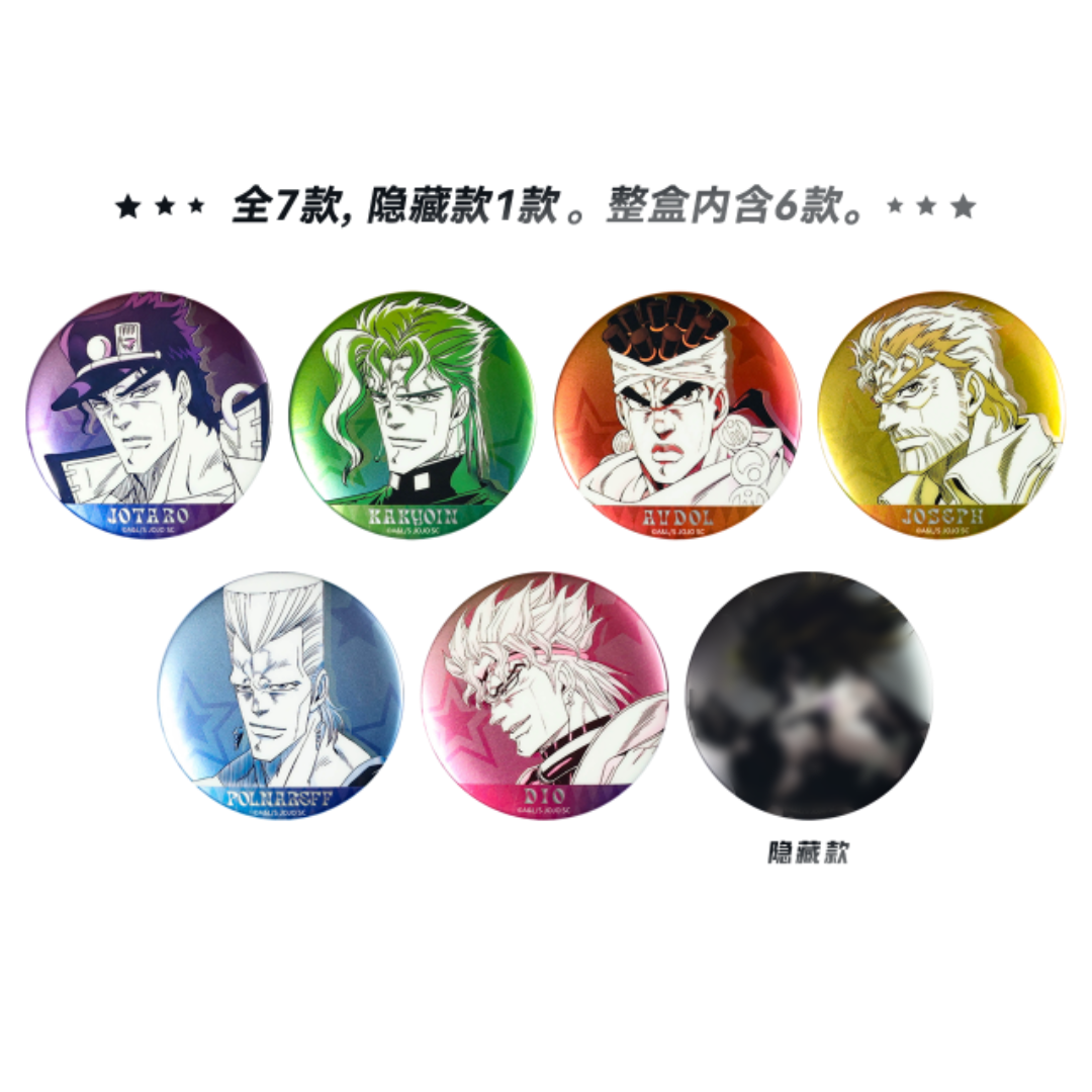 拆盒【JOJO星尘远征军国谷】JOJO的奇妙冒险谷子盲盒周边（代拆）