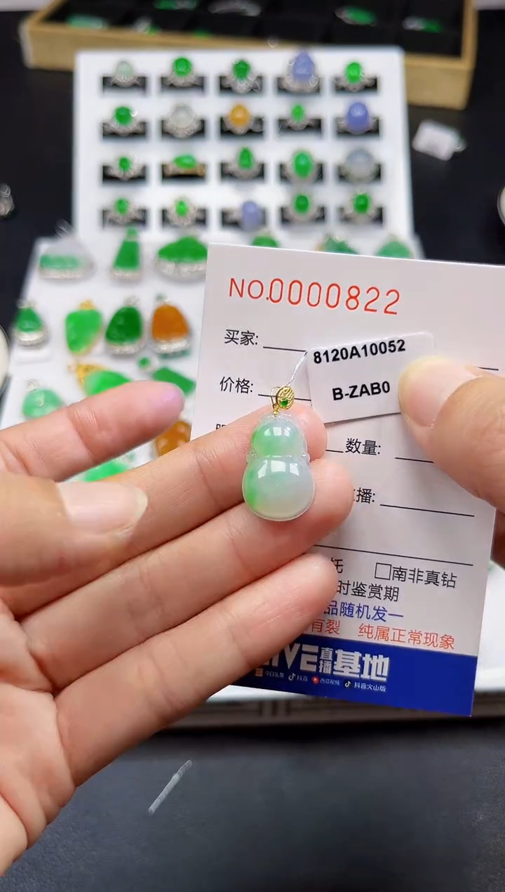 【闪购商品】翡翠吊坠(不含链)18K金镶嵌0822