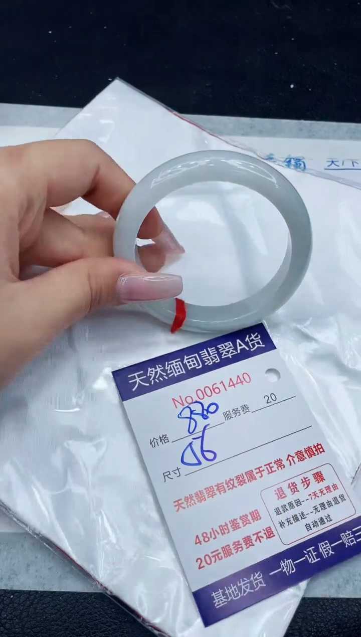 【闪购商品】翡翠手镯未镶嵌1111111111