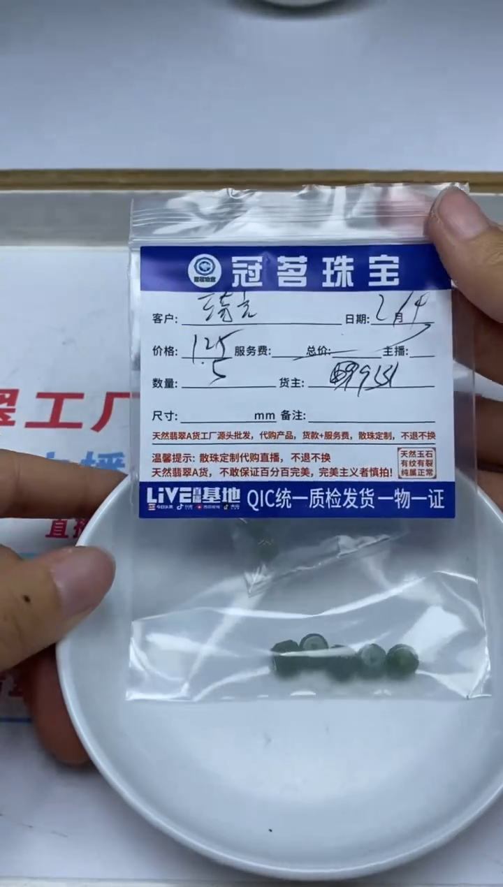 【闪购商品】翡翠手饰未镶嵌翡翠 回纹珠