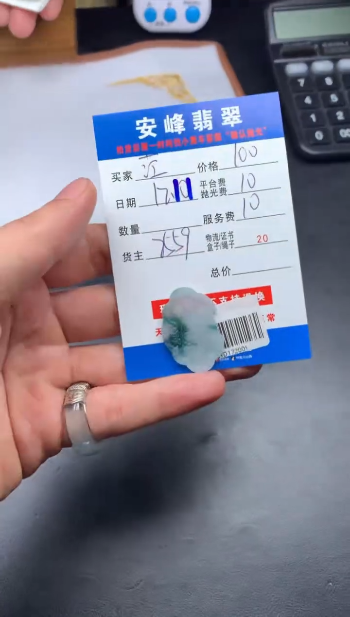 未镶嵌定制翡翠茳***tSYD172001