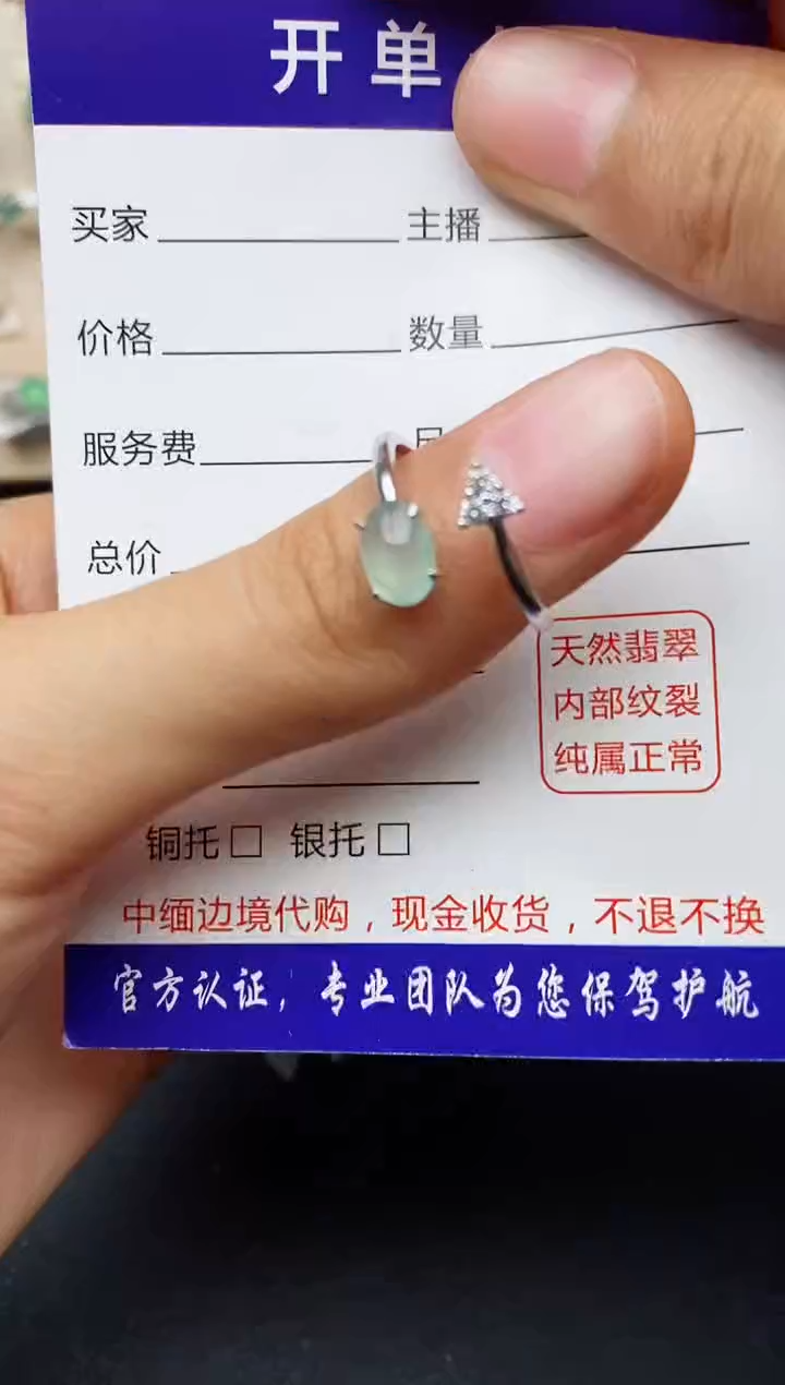 【闪购商品】翡翠戒指银S925镶嵌缅甸翡翠