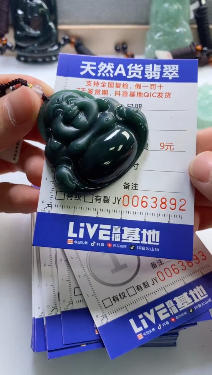 【闪购商品】翡翠挂件未镶嵌           