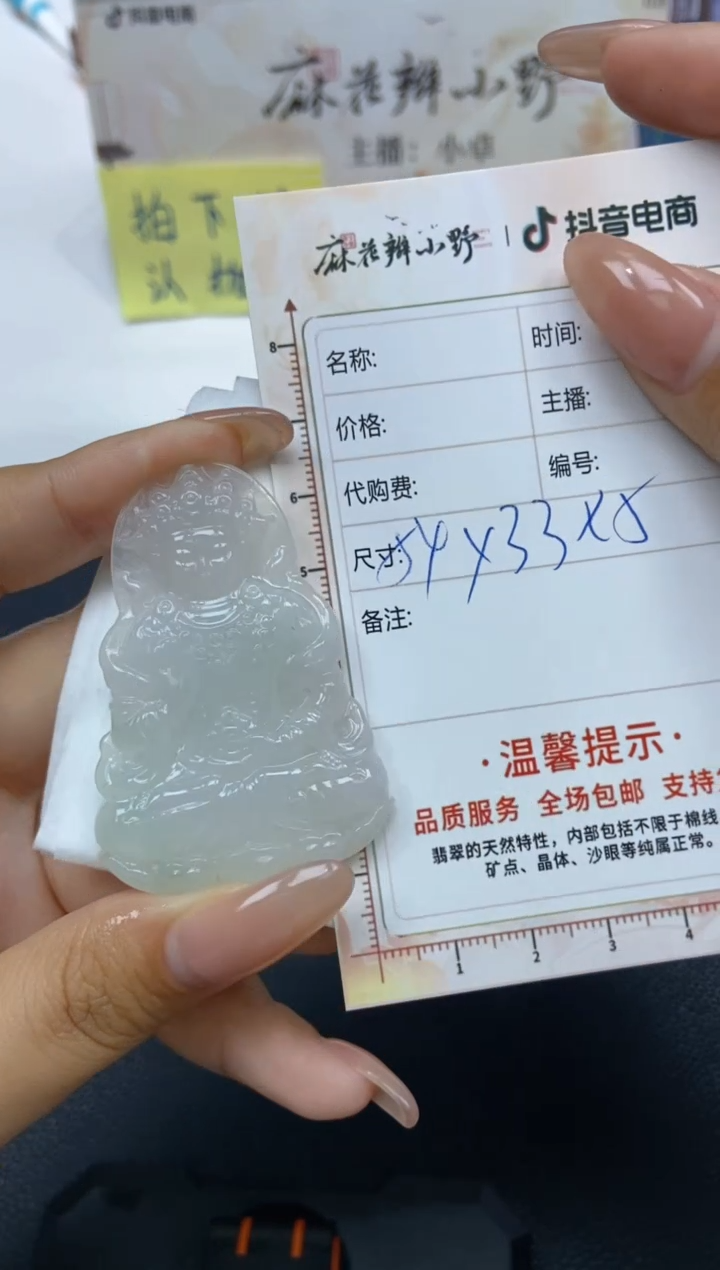 【闪购商品】定制翡翠未镶嵌天然翡翠A货157