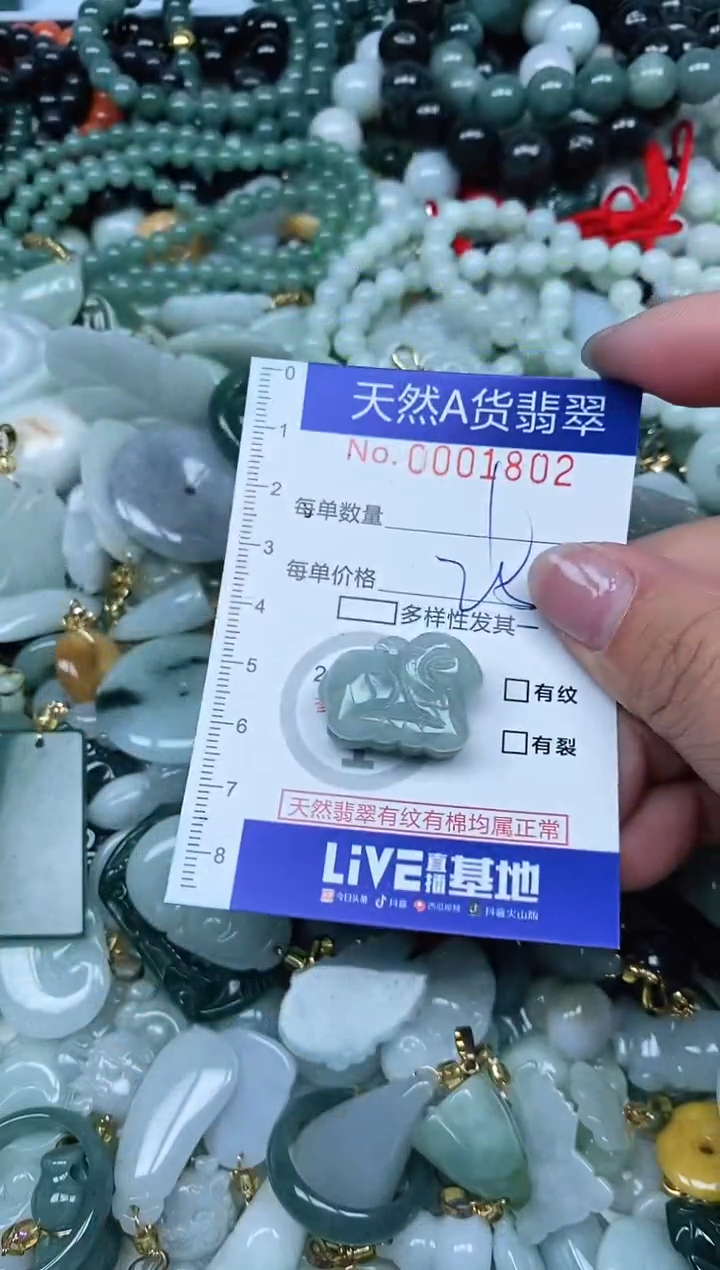 【闪购商品】翡翠吊坠(不含链)未镶嵌翡翠