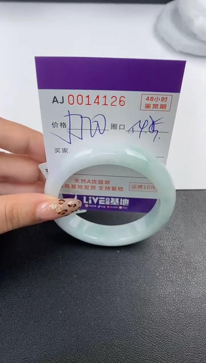 【闪购商品】翡翠手镯未镶嵌天然A货翡翠1
