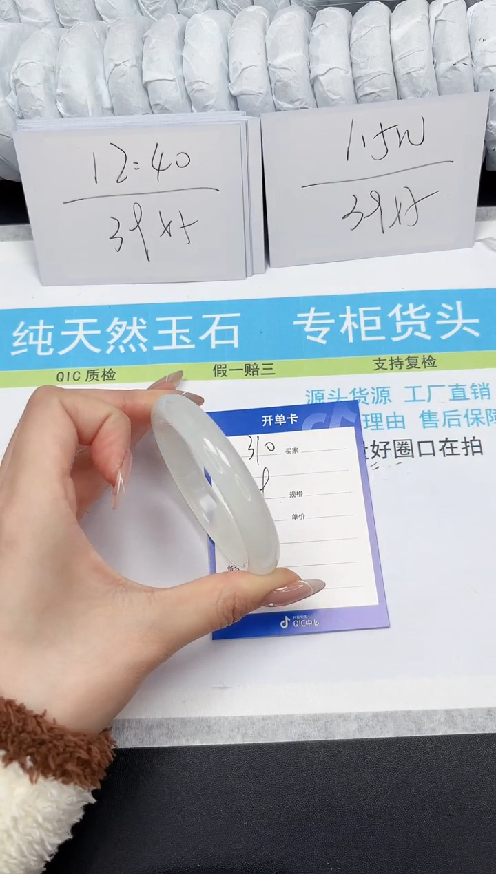 【闪购商品】石英质玉手镯未镶嵌310-57.5