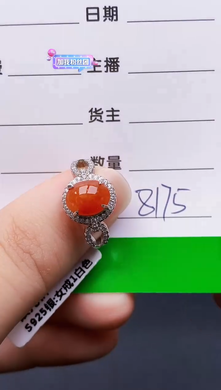 银S925镶嵌戒指翡翠8175