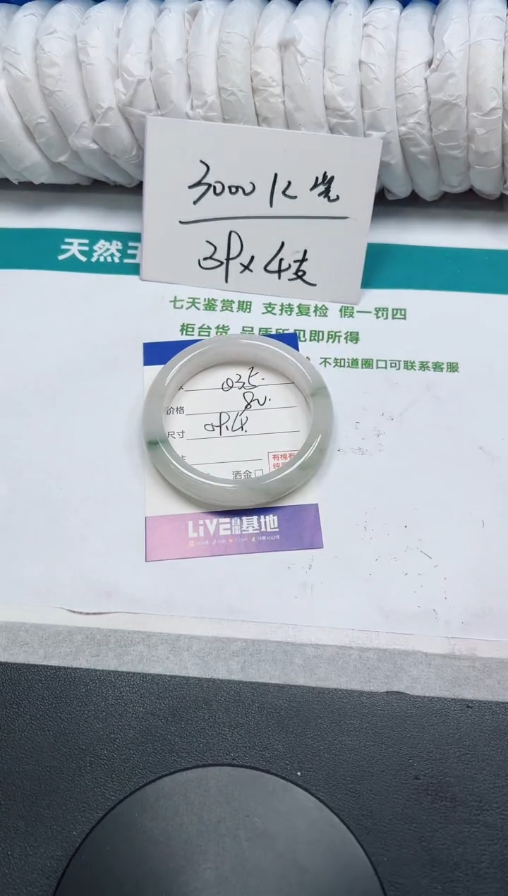 石英质玉手镯未镶嵌35-59.4