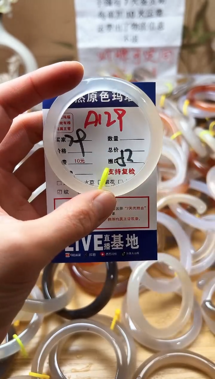 【闪购商品】玛瑙/玉髓珠宝奇石未镶嵌A129