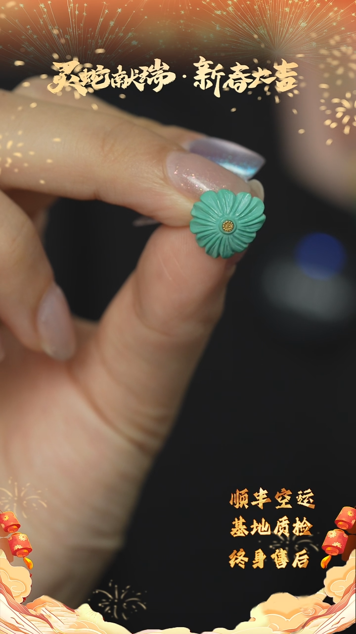 【闪购商品】绿松石F87（多样性发一件）未镶嵌单珠