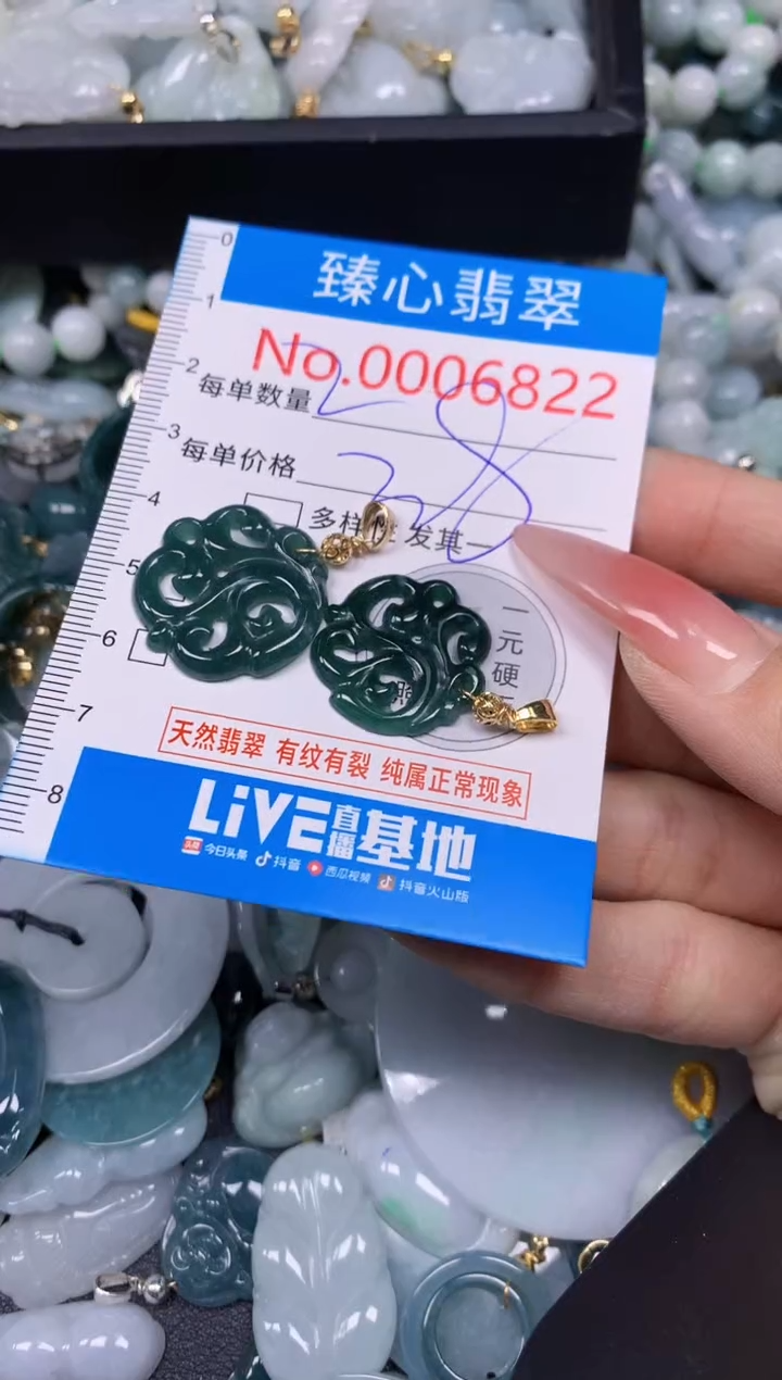 【闪购商品】翡翠颈饰未镶嵌含绳0006822