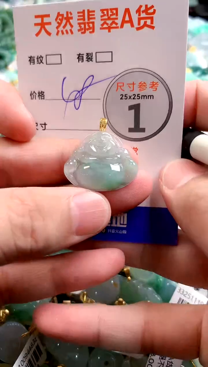 颈饰未镶嵌翡翠29102782