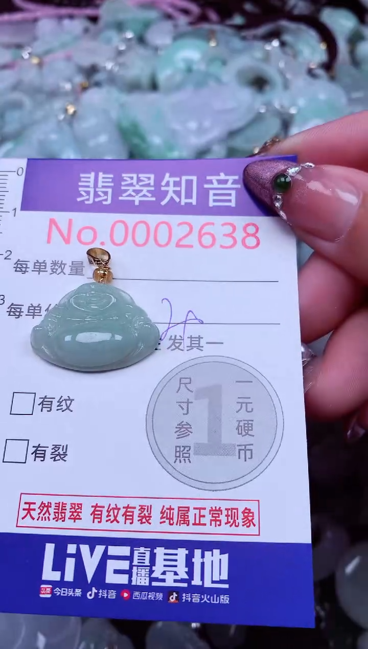 吊坠(不含链)未镶嵌翡翠2638