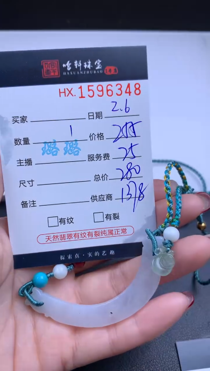 【闪购商品】翡翠挂件未镶嵌哈轩 挂件1