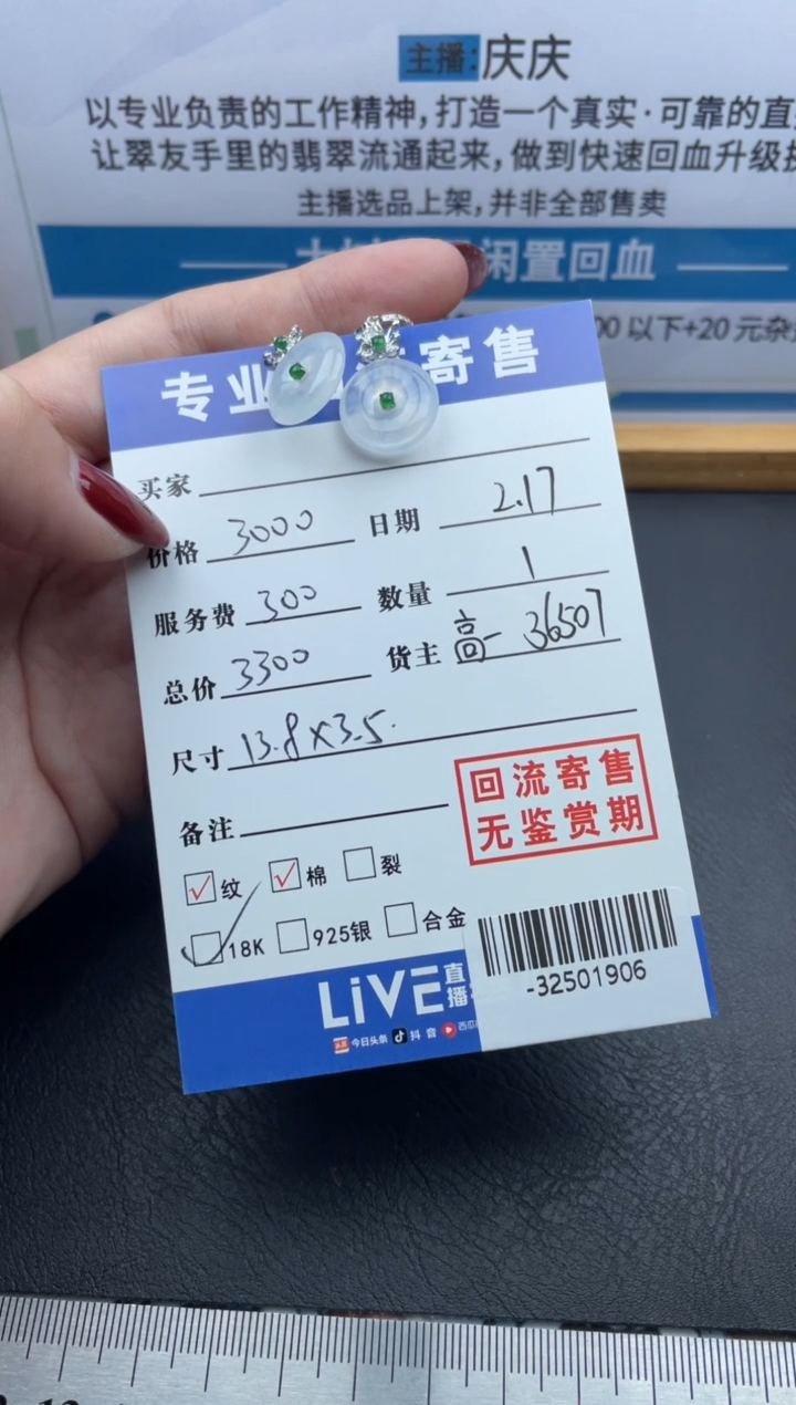 【闪购商品】翡翠耳饰18K金镶嵌多人-32501906