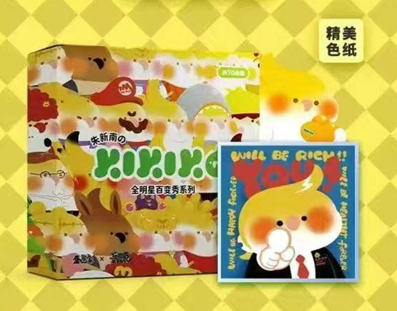 【集画家】朱新南《KIKIKO全明星百变秀》系列插画盲盒色纸（代拆）