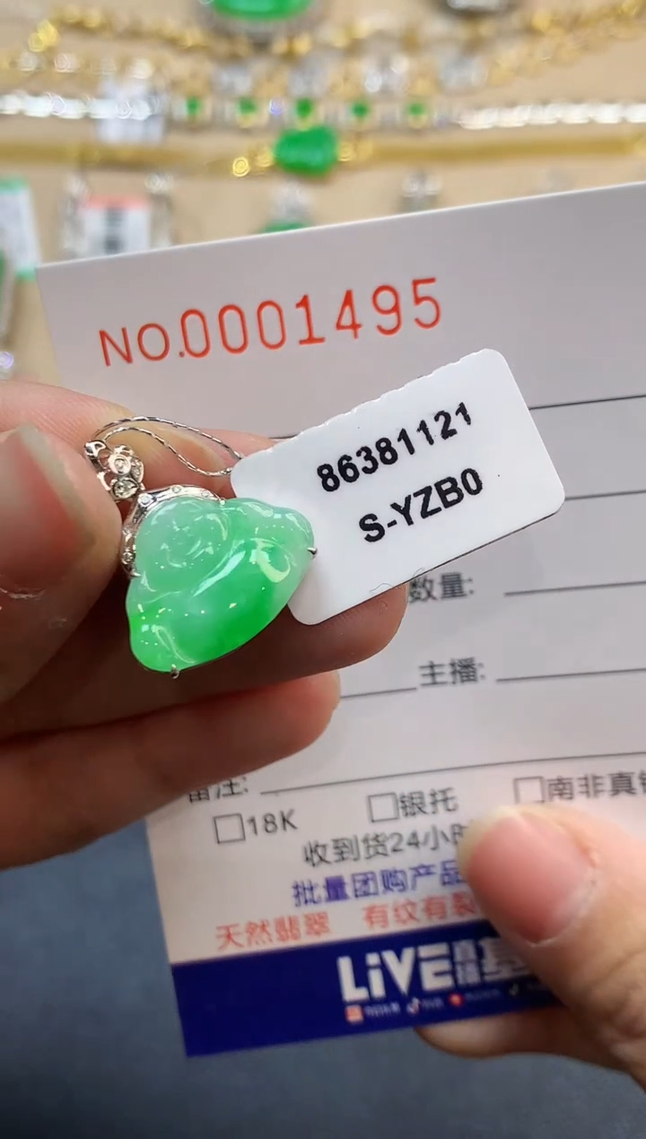 【闪购商品】翡翠吊坠(不含链)18K金镶嵌1495  